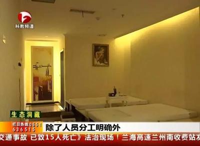 六安足浴店的“特殊服務” 揭開理發(fā)服務的面紗