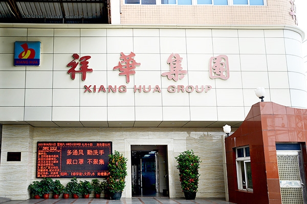 福建省工業(yè)龍頭(培育)企業(yè)，石獅這5企業(yè)入選！